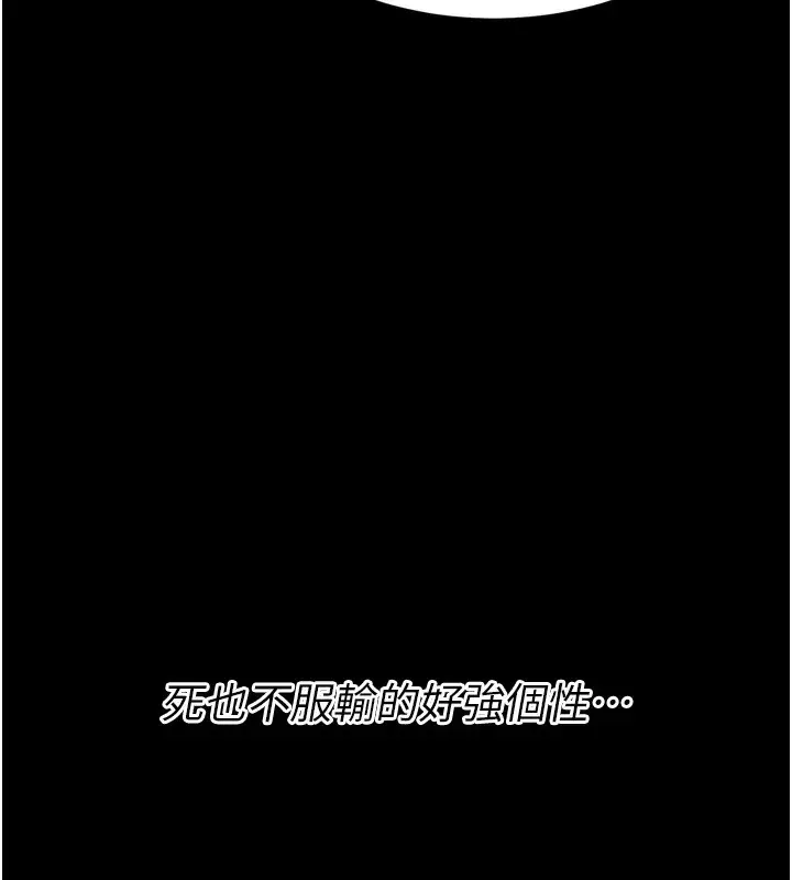 漫画《选手村》第14话第98张图