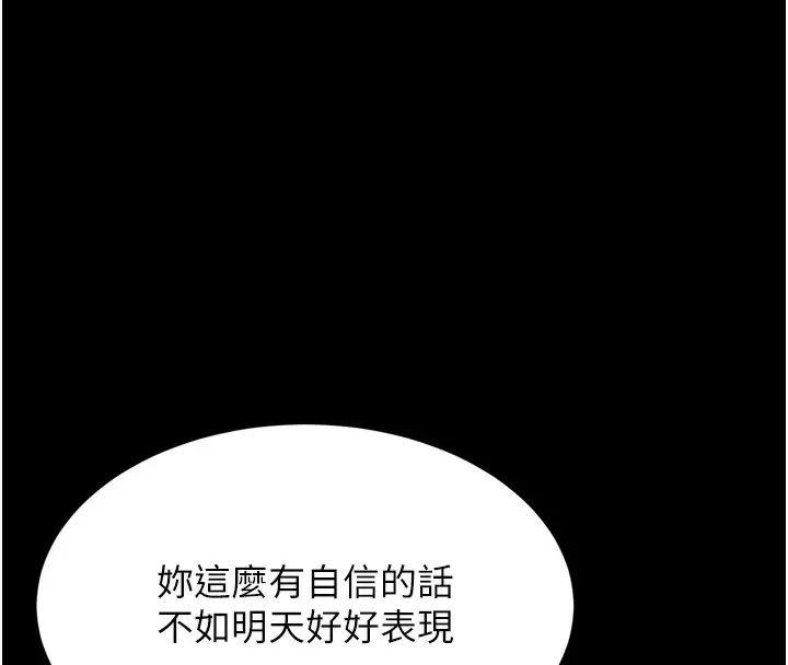 漫画《选手村》第14话第99张图