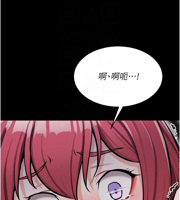 漫画《选手村》第15话第100张图