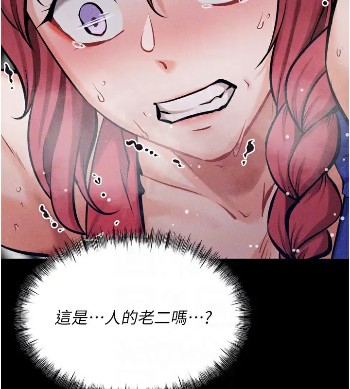漫画《选手村》第15话第101张图