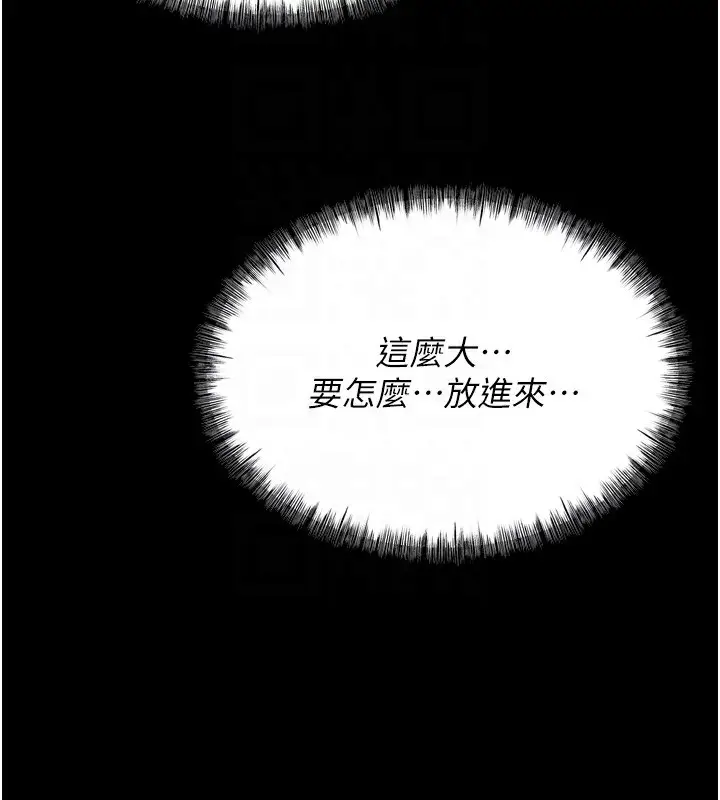 漫画《选手村》第15话第102张图
