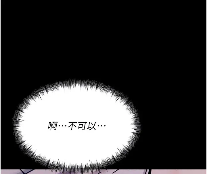漫画《选手村》第15话第103张图