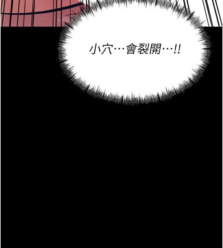 漫画《选手村》第15话第106张图