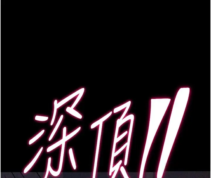 漫画《选手村》第15话第107张图