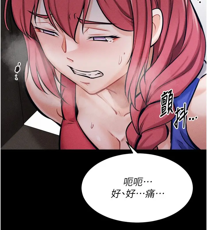 漫画《选手村》第15话第112张图