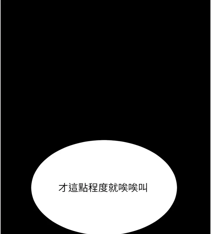 漫画《选手村》第15话第113张图