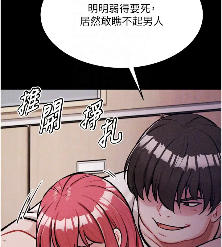 漫画《选手村》第15话第117张图