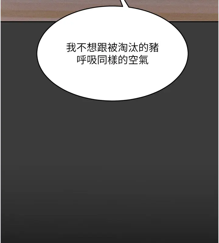 漫画《选手村》第15话第125张图