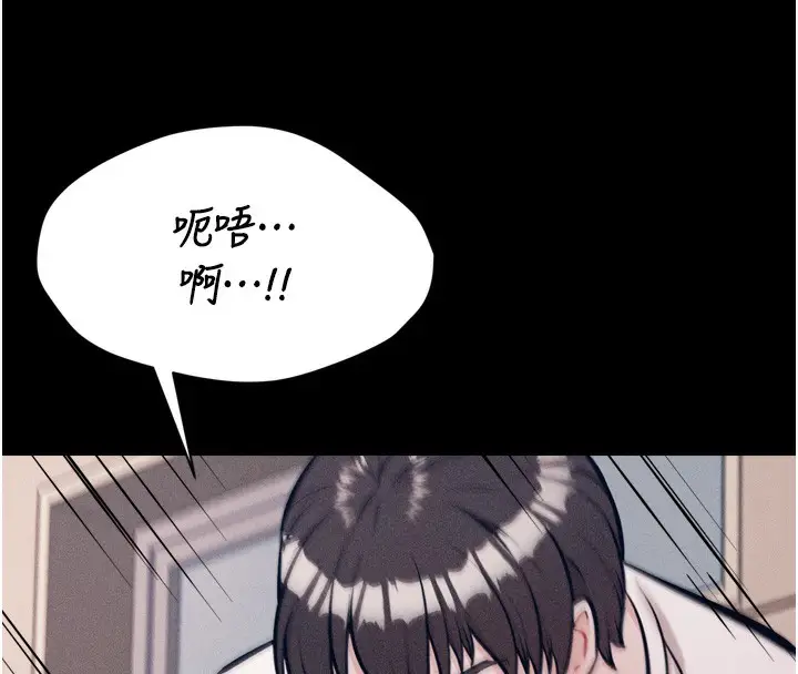 漫画《选手村》第15话第128张图