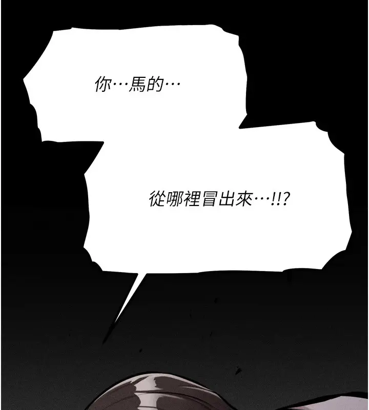 漫画《选手村》第15话第13张图