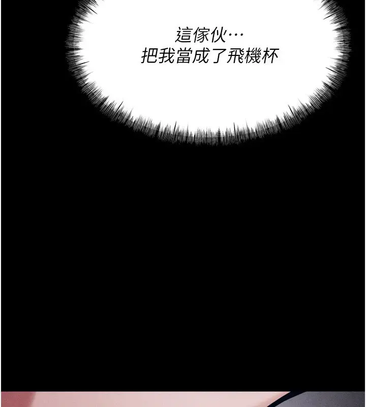 漫画《选手村》第15话第131张图