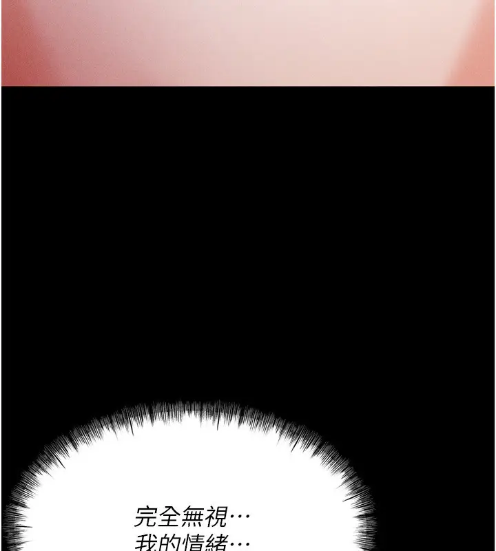 漫画《选手村》第15话第133张图