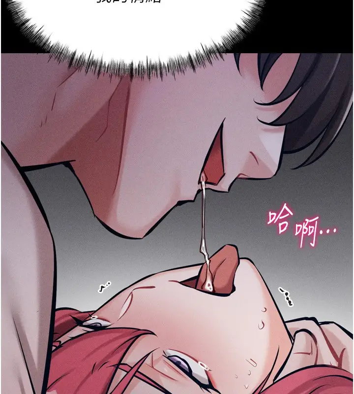 漫画《选手村》第15话第134张图