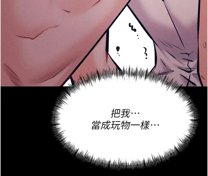 漫画《选手村》第15话第136张图