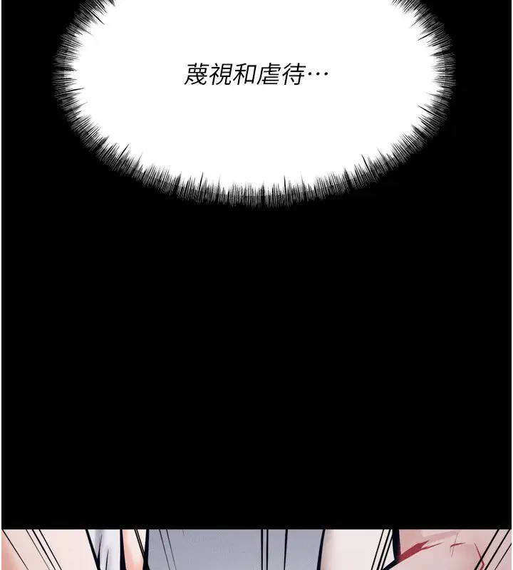 漫画《选手村》第15话第139张图