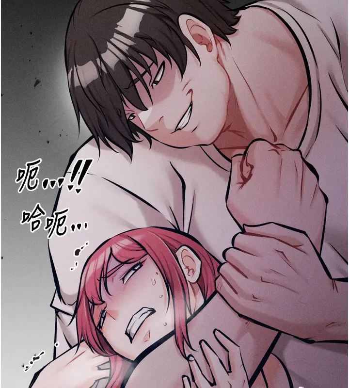 漫画《选手村》第15话第14张图