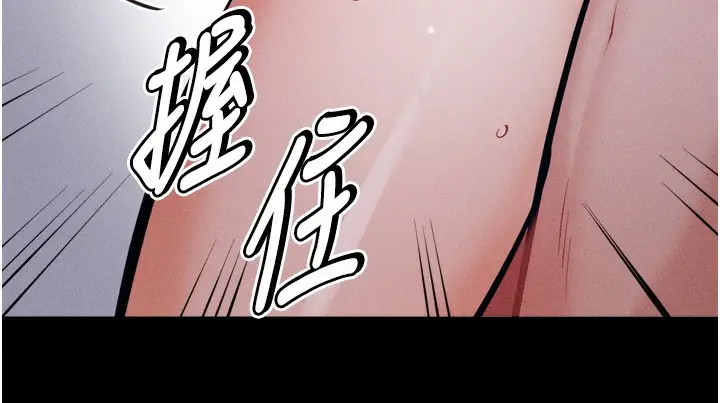 漫画《选手村》第15话第141张图