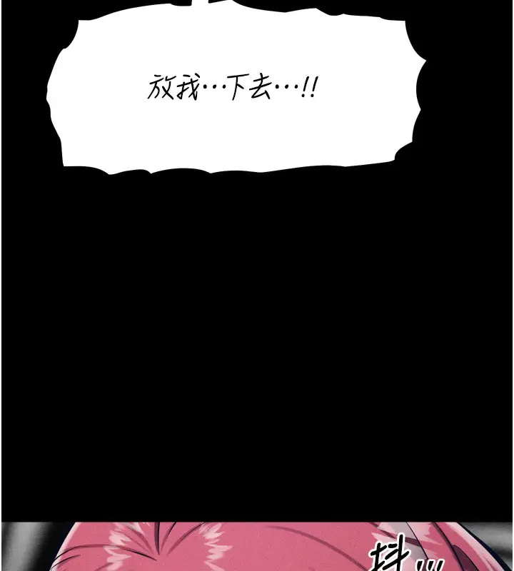 漫画《选手村》第15话第148张图
