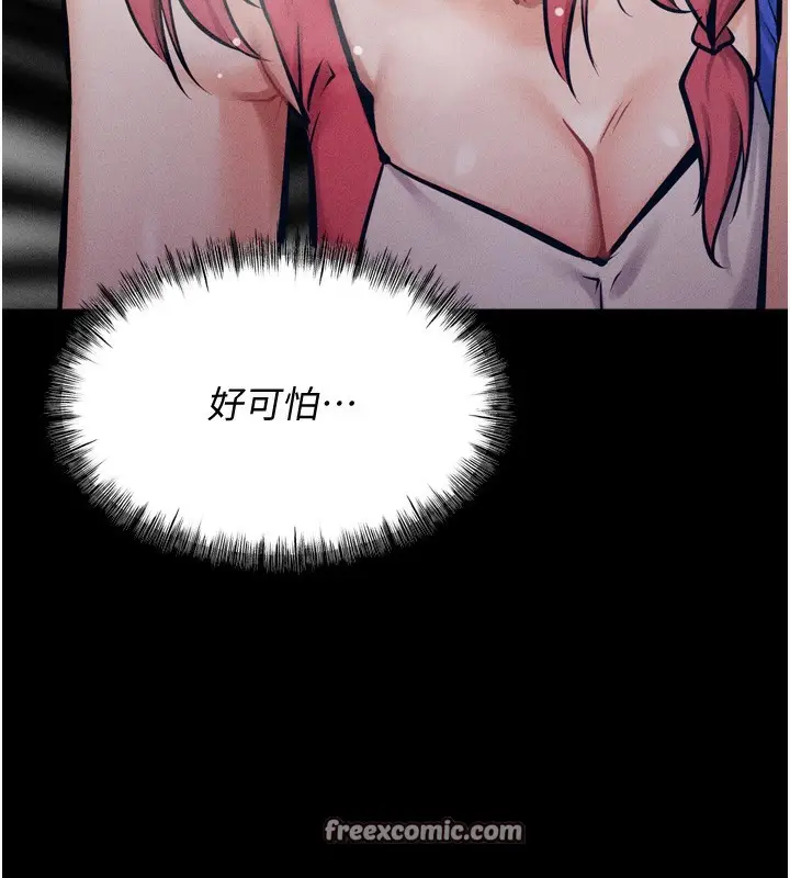 漫画《选手村》第15话第150张图