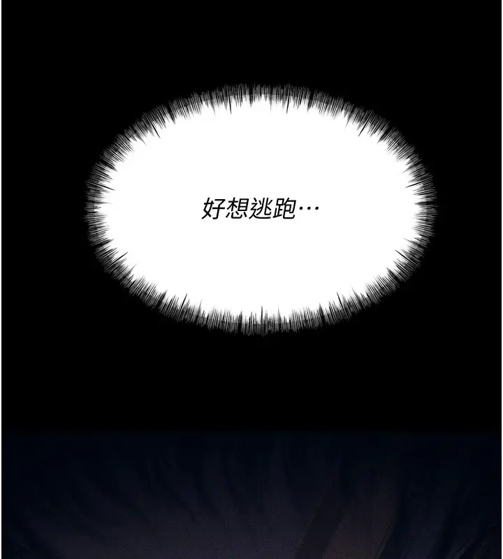 漫画《选手村》第15话第151张图