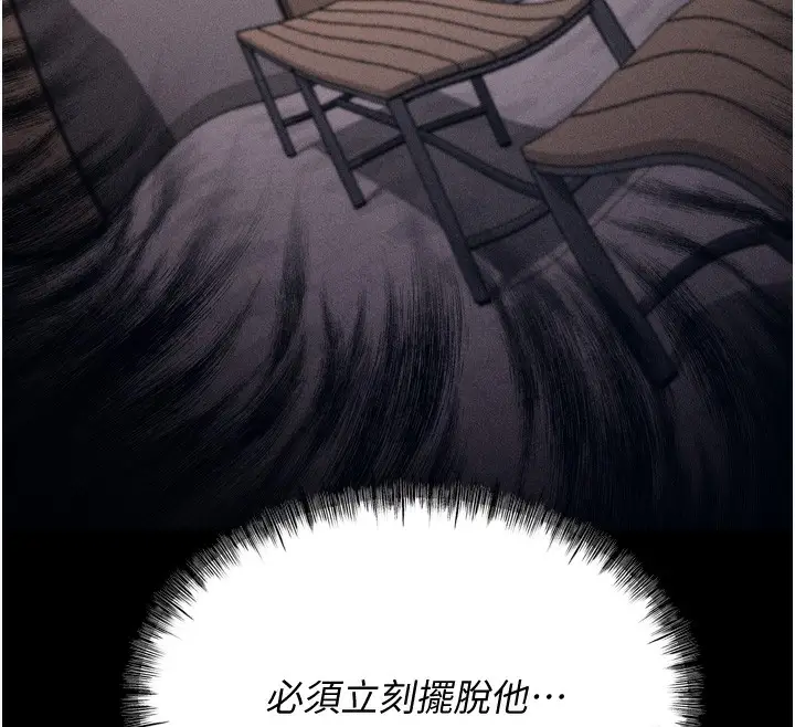 漫画《选手村》第15话第153张图