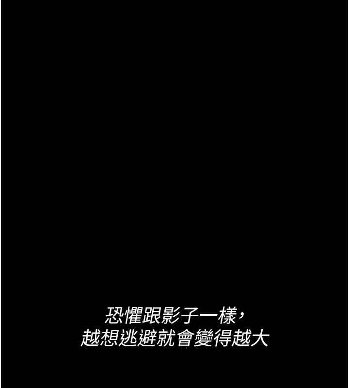 漫画《选手村》第15话第158张图