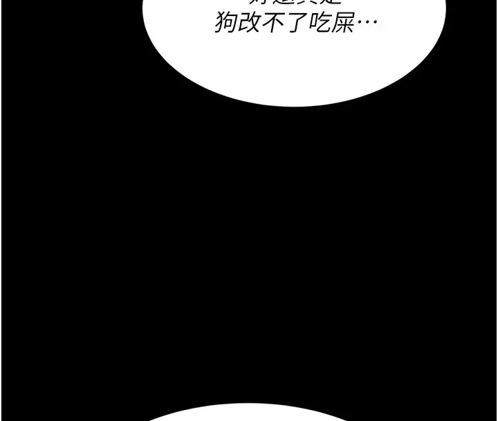 漫画《选手村》第15话第16张图