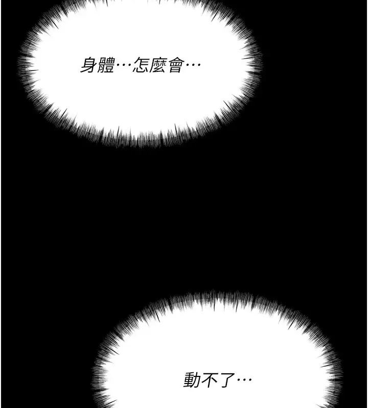 漫画《选手村》第15话第164张图
