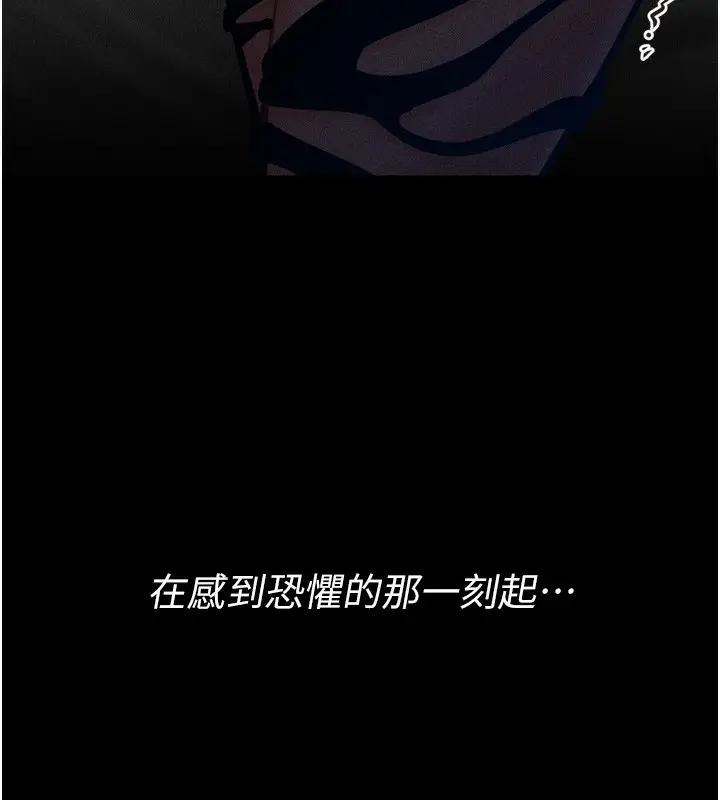 漫画《选手村》第15话第168张图