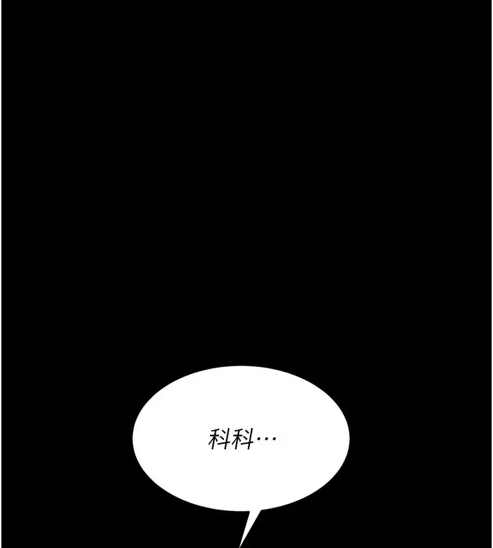 漫画《选手村》第15话第169张图