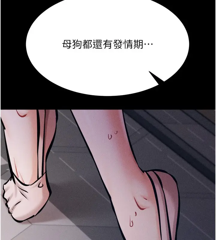 漫画《选手村》第15话第17张图