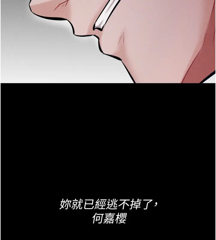 漫画《选手村》第15话第171张图