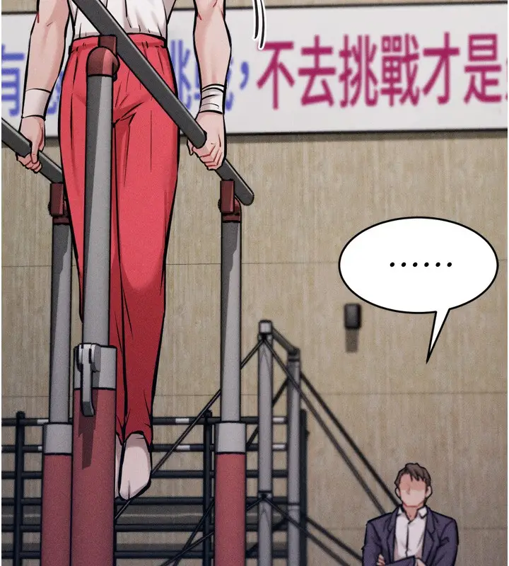 漫画《选手村》第15话第175张图