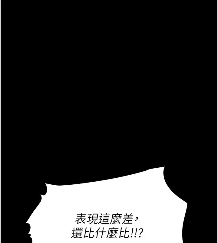 漫画《选手村》第15话第177张图