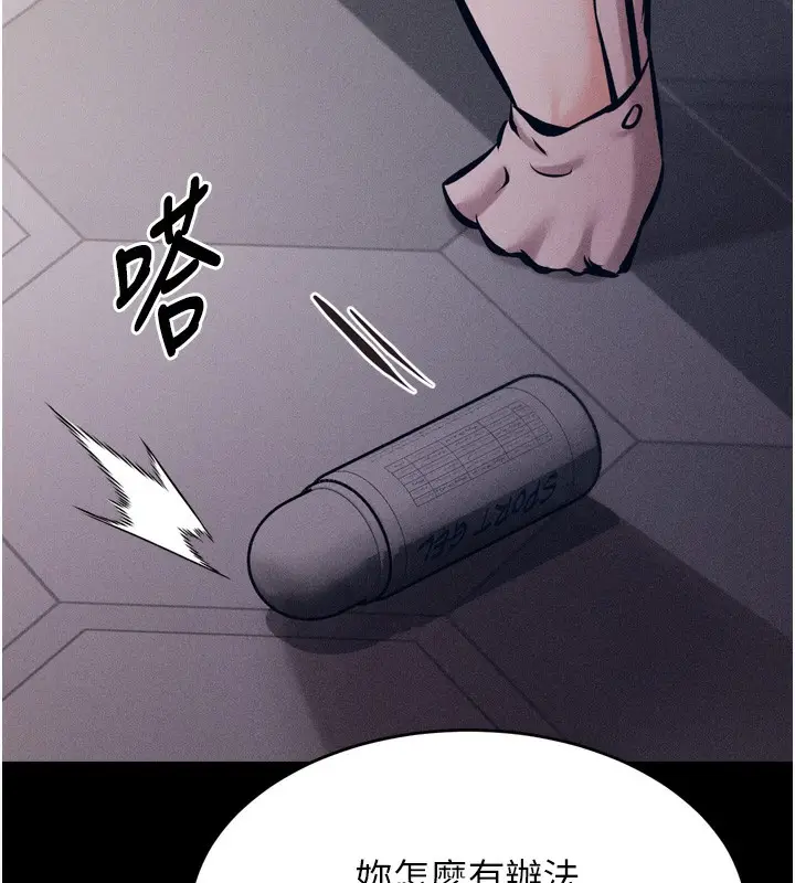 漫画《选手村》第15话第18张图