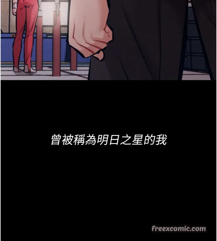漫画《选手村》第15话第180张图