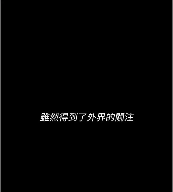 漫画《选手村》第15话第181张图