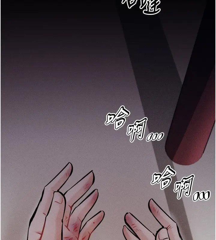 漫画《选手村》第15话第183张图