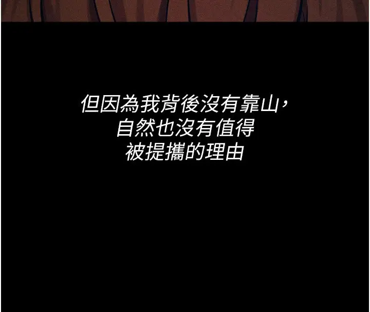 漫画《选手村》第15话第185张图