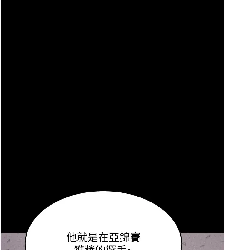 漫画《选手村》第15话第186张图