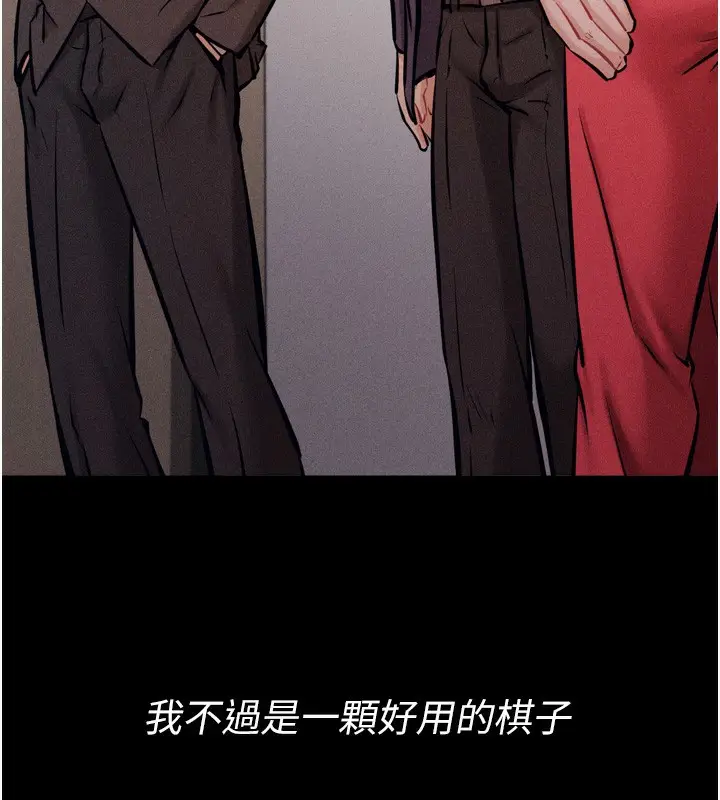 漫画《选手村》第15话第188张图