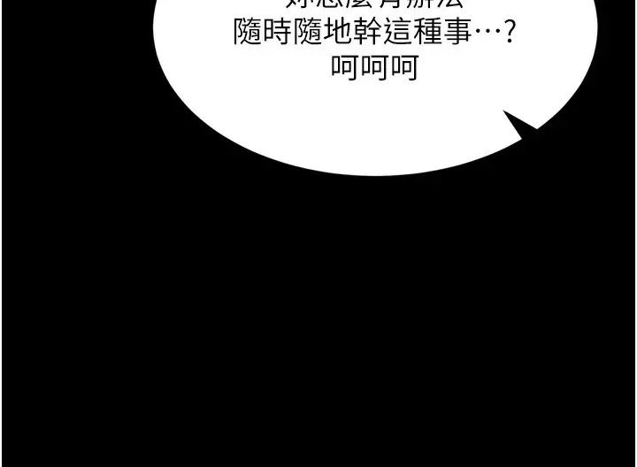 漫画《选手村》第15话第19张图