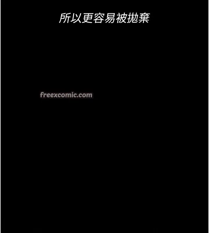 漫画《选手村》第15话第195张图
