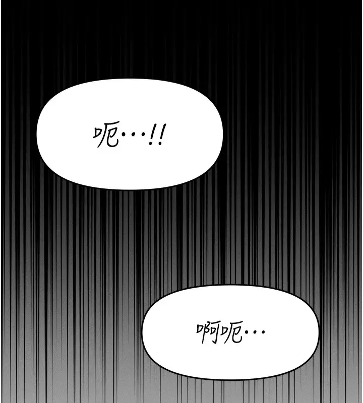 漫画《选手村》第15话第196张图