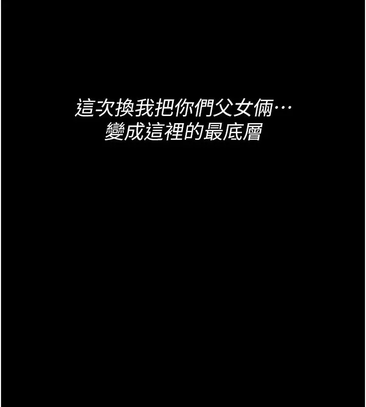 漫画《选手村》第15话第204张图
