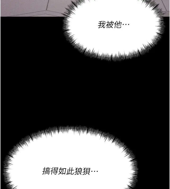 漫画《选手村》第15话第207张图