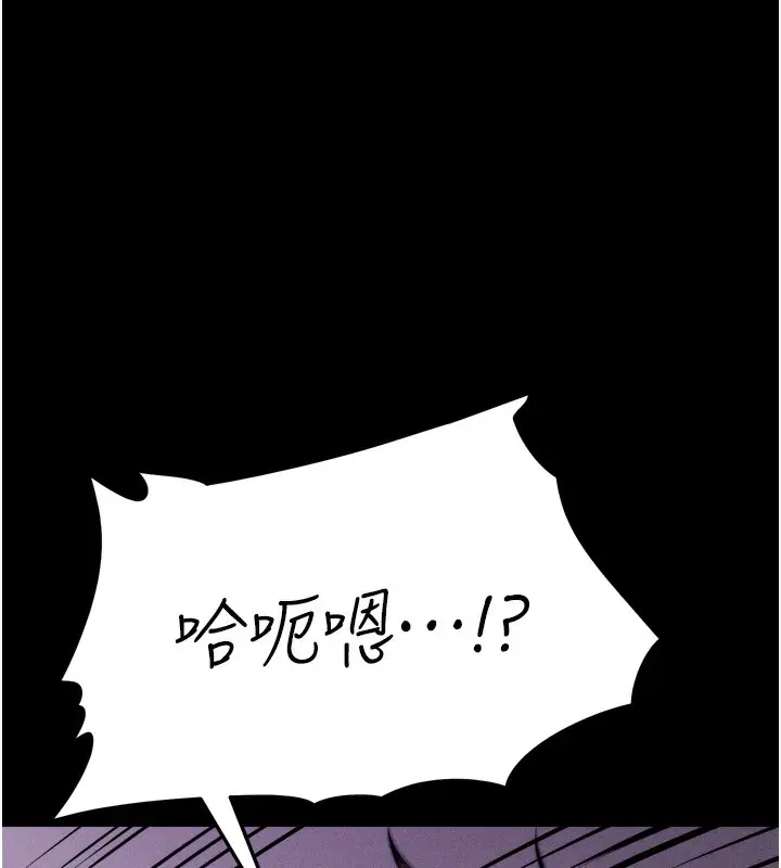 漫画《选手村》第15话第209张图