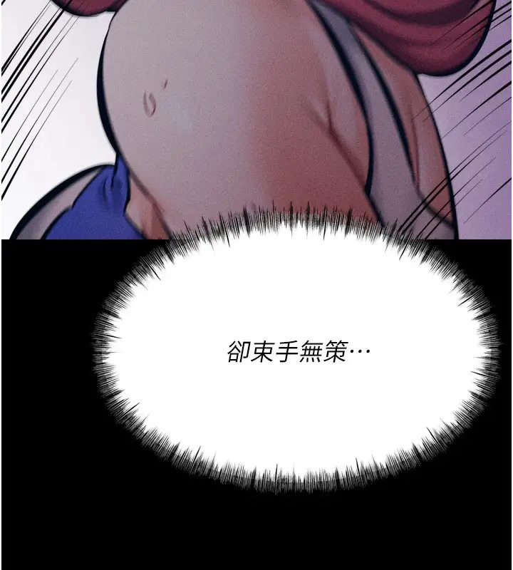 漫画《选手村》第15话第211张图