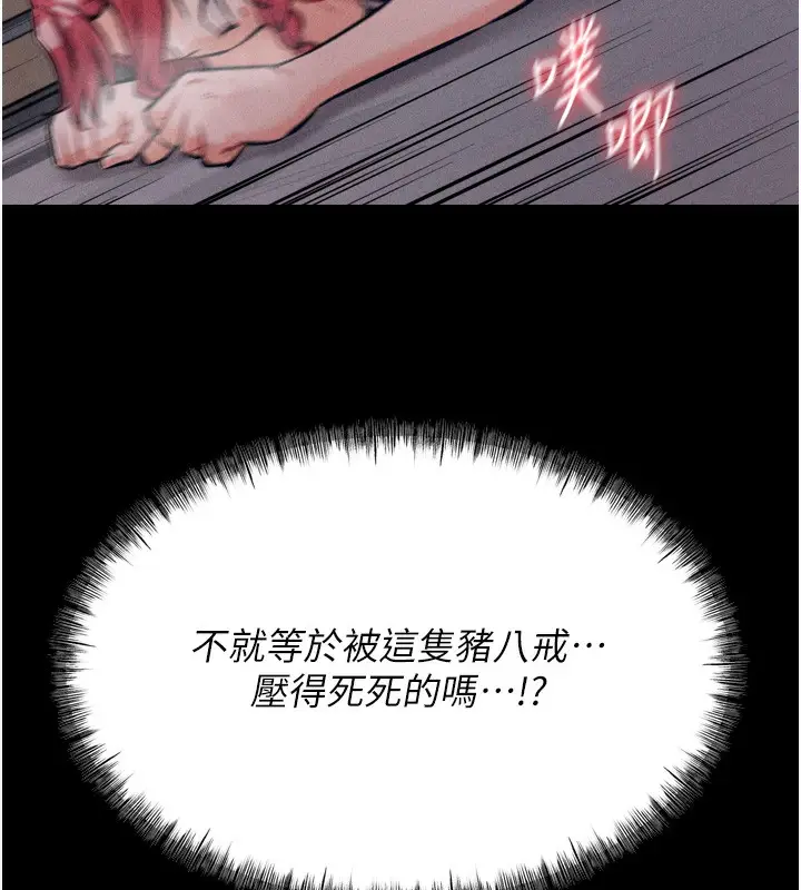 漫画《选手村》第15话第215张图