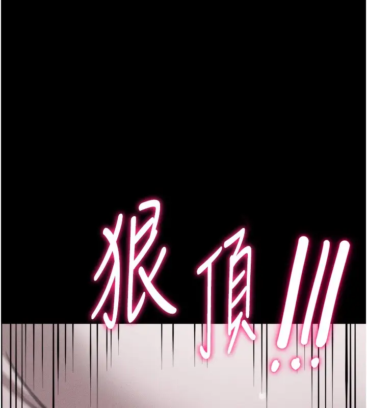 漫画《选手村》第15话第219张图